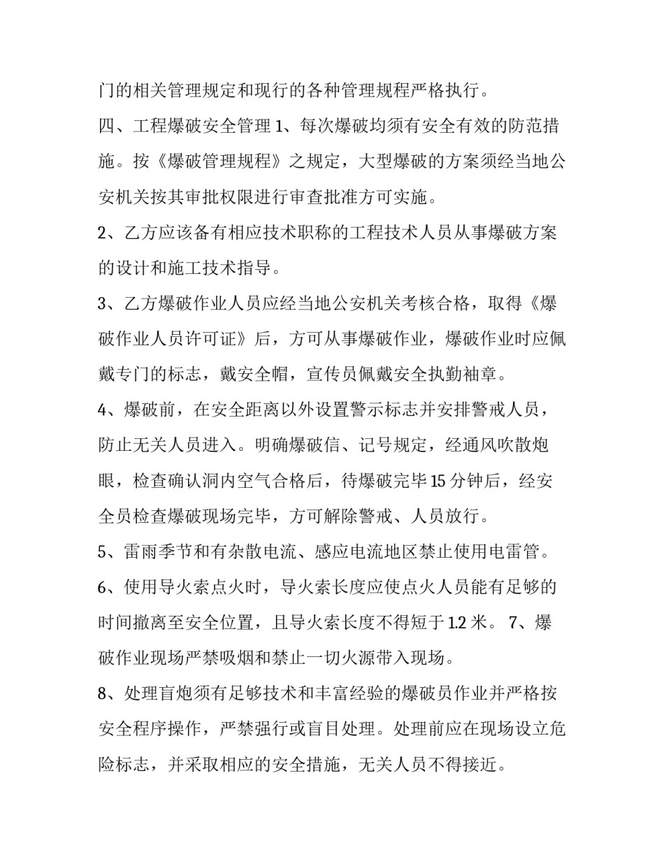 作业分层大赛心得体会高中报告 作业分层大赛心得体会高中报告范文(4篇)_第3页