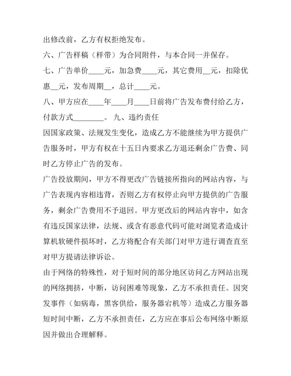 网络之星心得体会怎么写 网络防诈骗的心得体会怎么写(4篇)_第2页