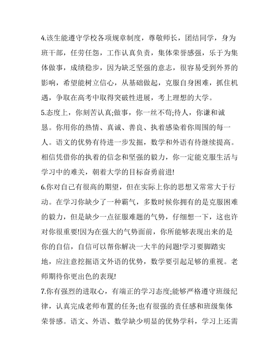 学生自制微视频的心得体会 制作微视频心得(九篇)_第2页