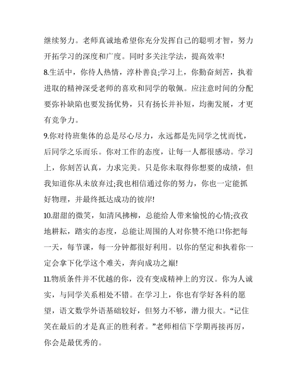 学生自制微视频的心得体会 制作微视频心得(九篇)_第3页