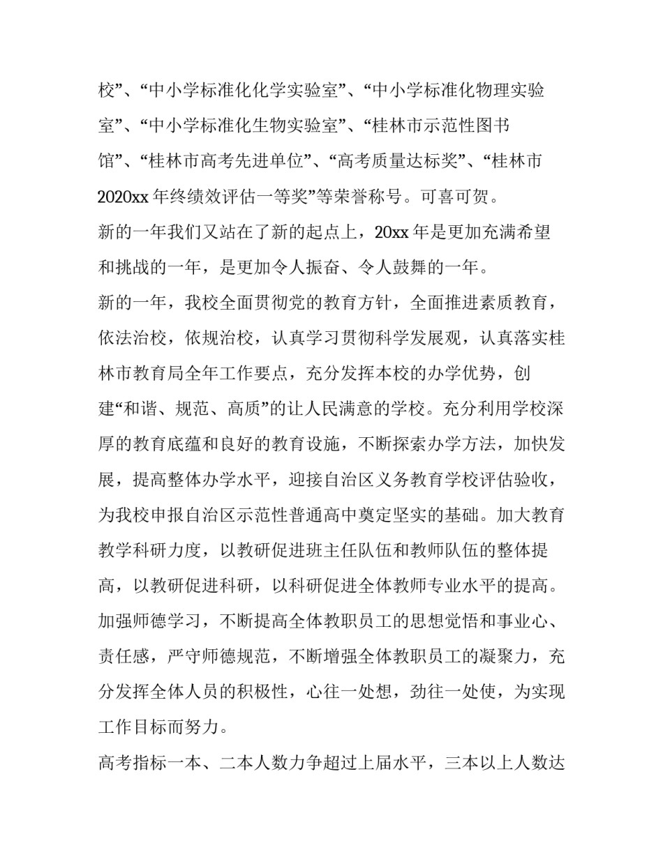 校长轮岗心得体会语及收获 学校轮岗心得体会总结(9篇)_第2页