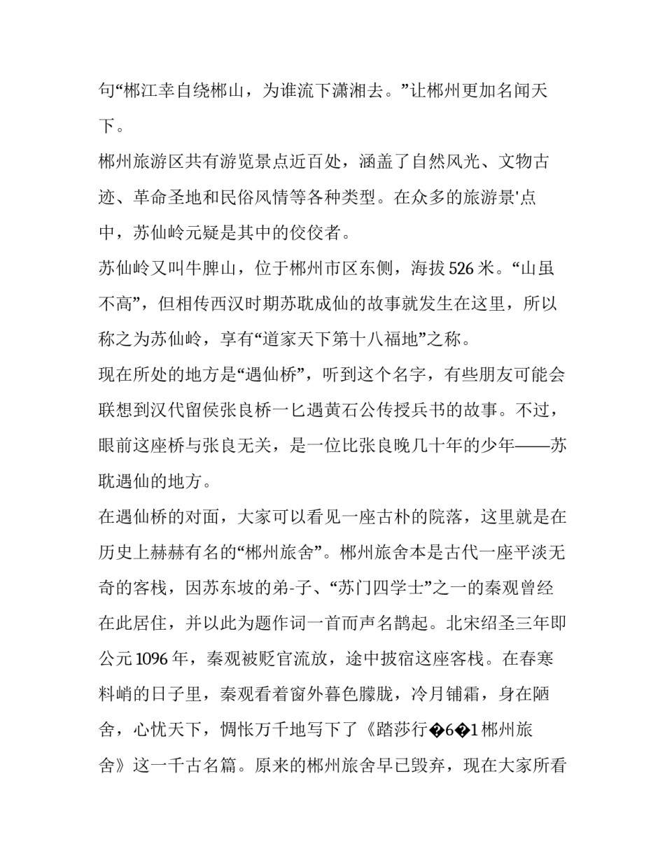湖南教育教学读本心得体会及感悟 教育教学方面的读书心得体会(4篇)_第2页