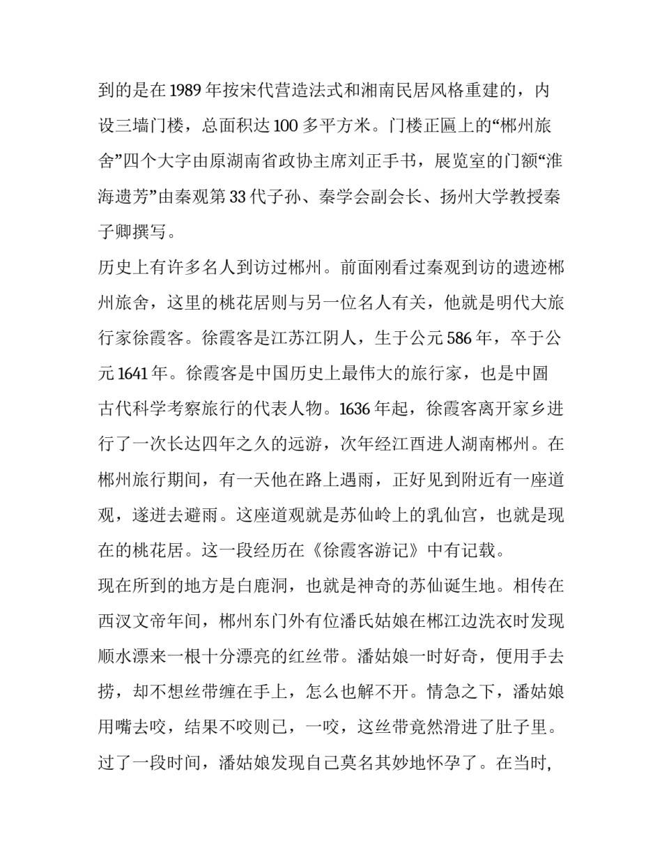 湖南教育教学读本心得体会及感悟 教育教学方面的读书心得体会(4篇)_第3页