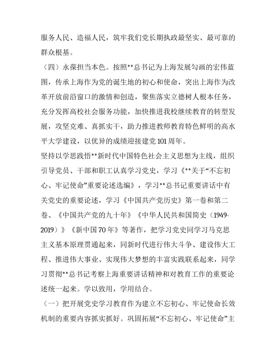 线上参观亚运场馆心得体会及收获 参观亚运莲花馆心得体会(7篇)_第3页