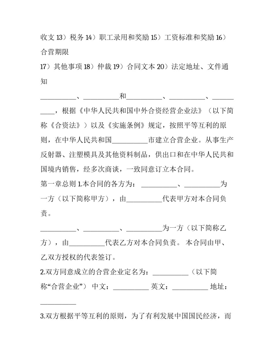 企业危机管理策略心得体会报告 企业危机管理策略心得体会报告范文(5篇)_第3页
