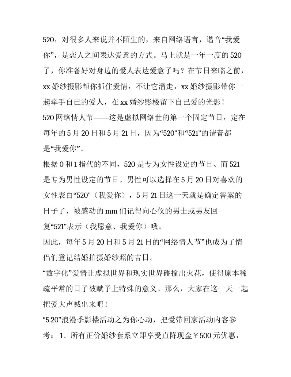 影楼协议书汇总 影楼拍摄协议(9篇)_第3页