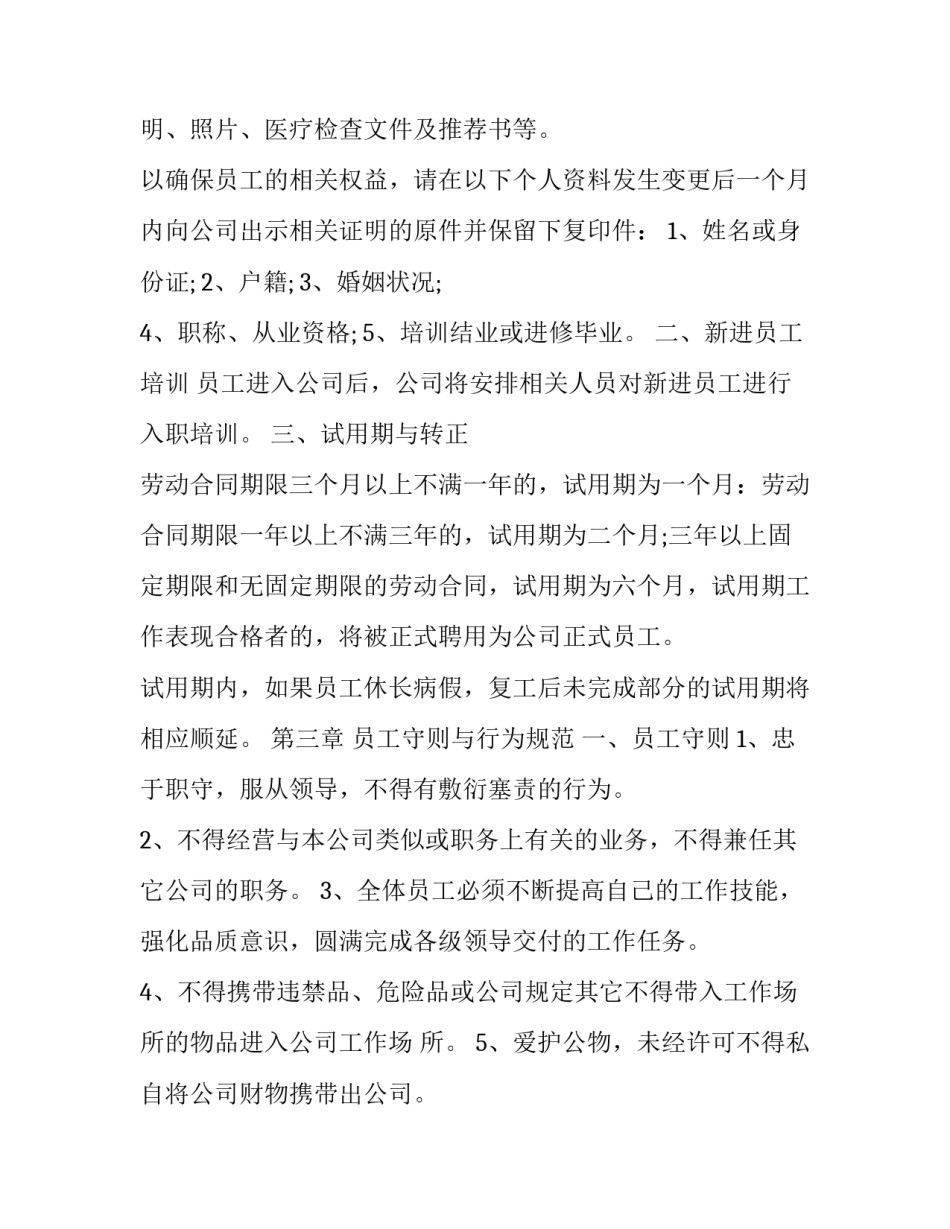 作业票填写规范心得体会和感想 作业票如何办理及规范填写(八篇)_第2页