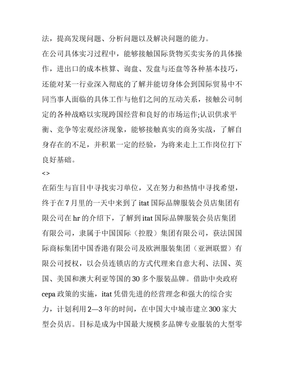 专业学年论文心得体会及收获 专业学年论文心得体会及收获感悟(六篇)_第3页