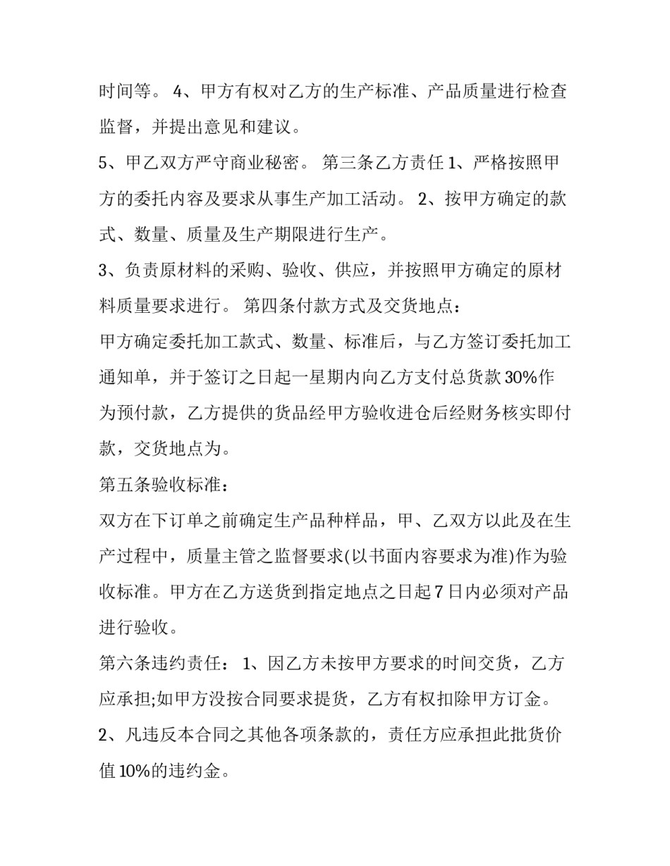 系列科普心得体会简短 系列科普心得体会简短范文(3篇)_第2页