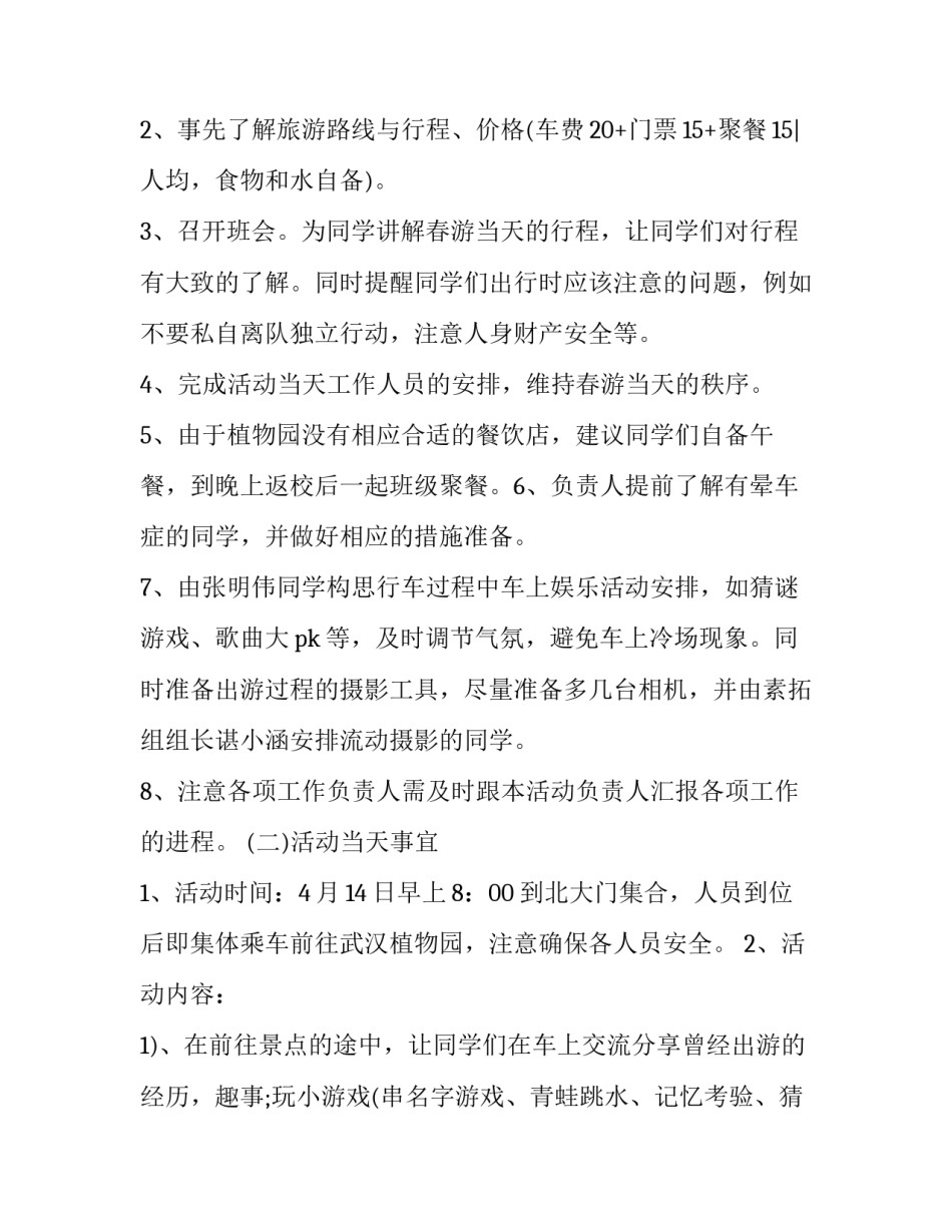 旅游与中外民俗心得体会及感悟 中国民俗文化心得体会(2篇)_第3页