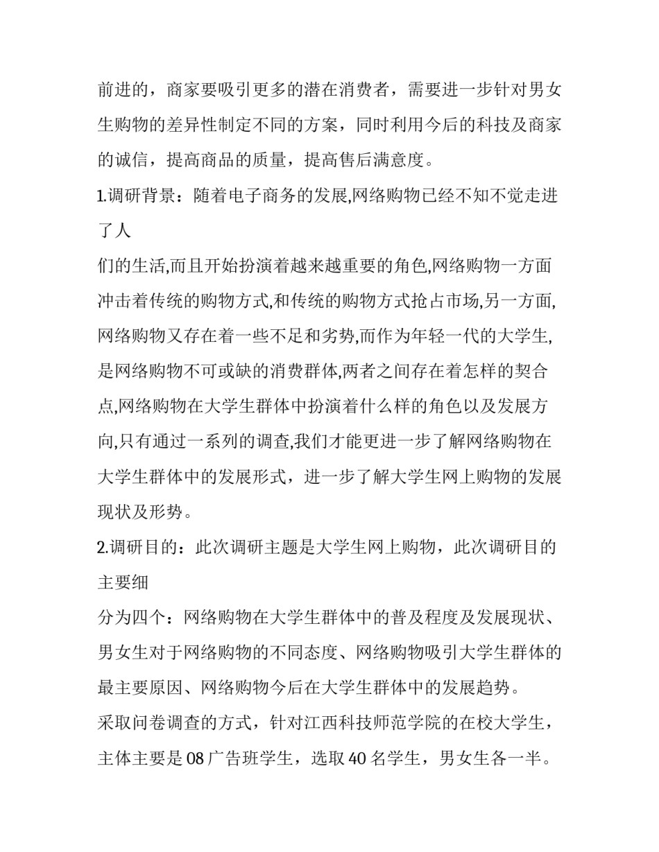 网上特战集训心得体会实用 特战中队心得体会(八篇)_第3页