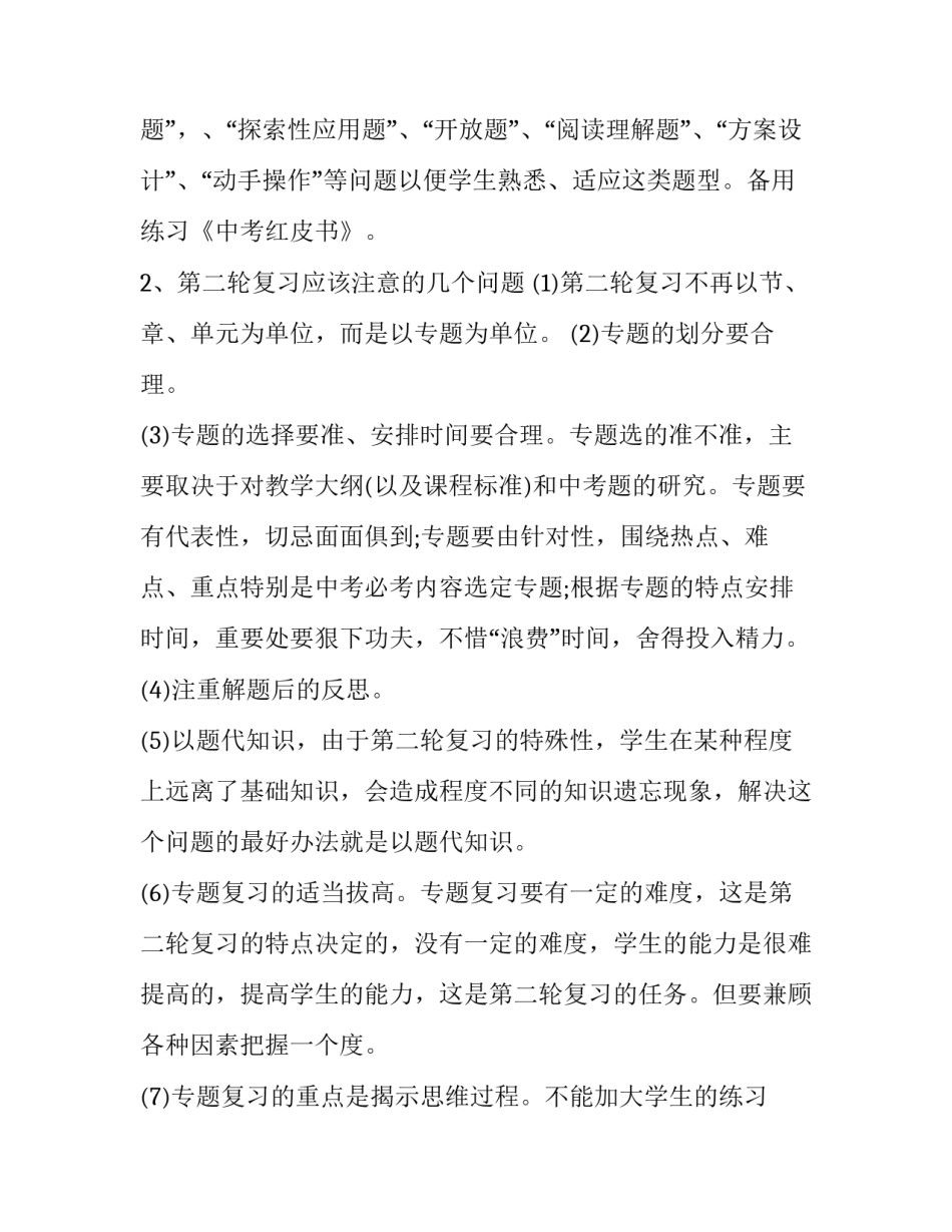 数学符号的随笔范文如何写 数学符号的随笔范文如何写出来(9篇)_第3页