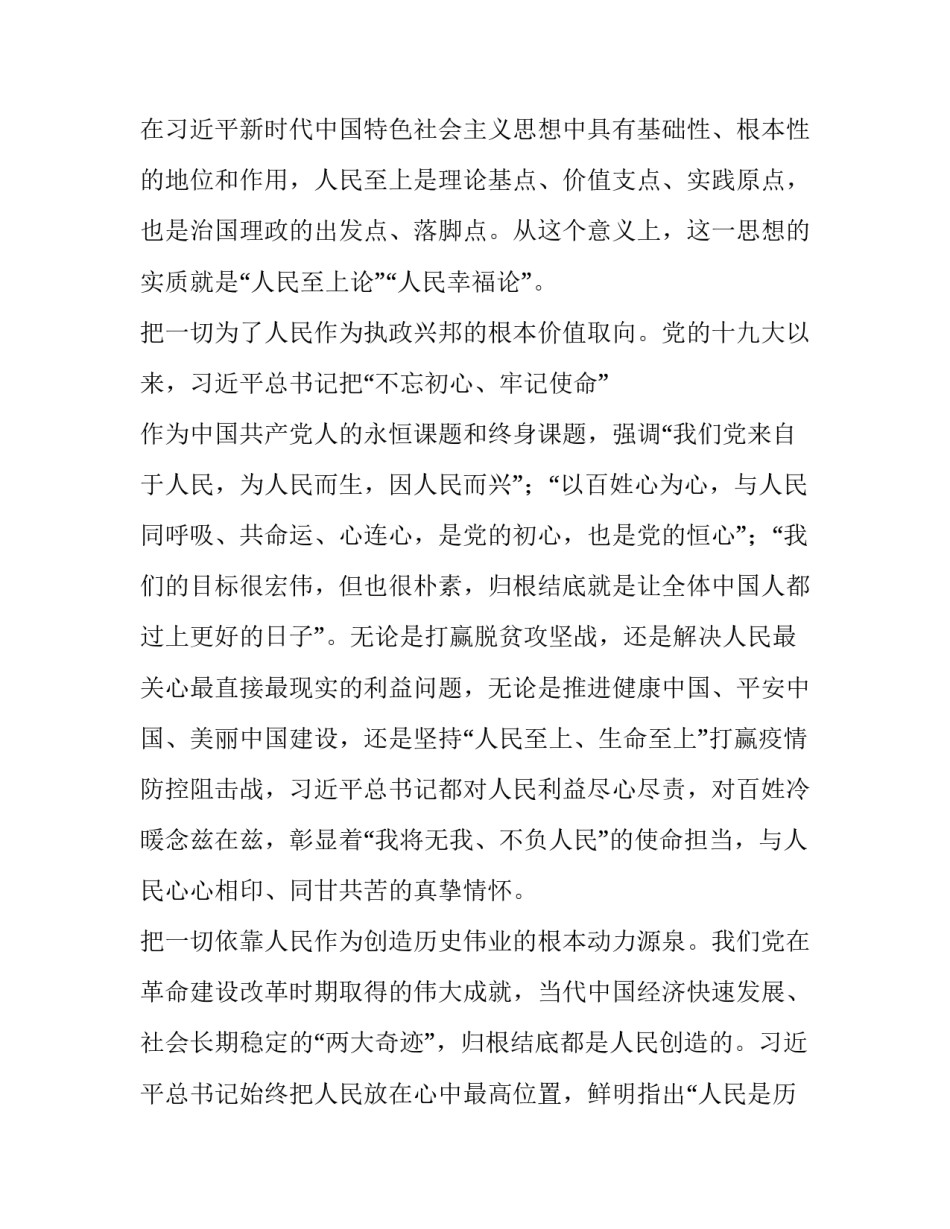 描写党史心得体会报告(五篇)_第2页