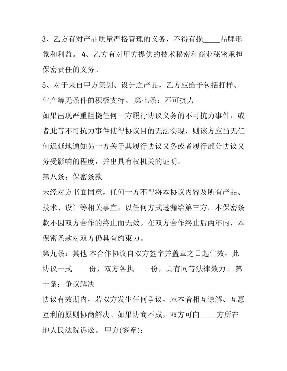 品牌赢得顾客心得体会及收获 赢得顾客的心(8篇)_第3页