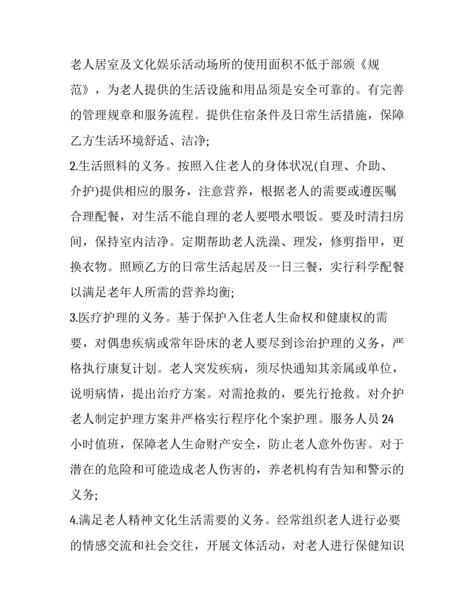 教育机构上班的心得体会范本 教育机构培训心得体会怎么写(八篇)_第3页