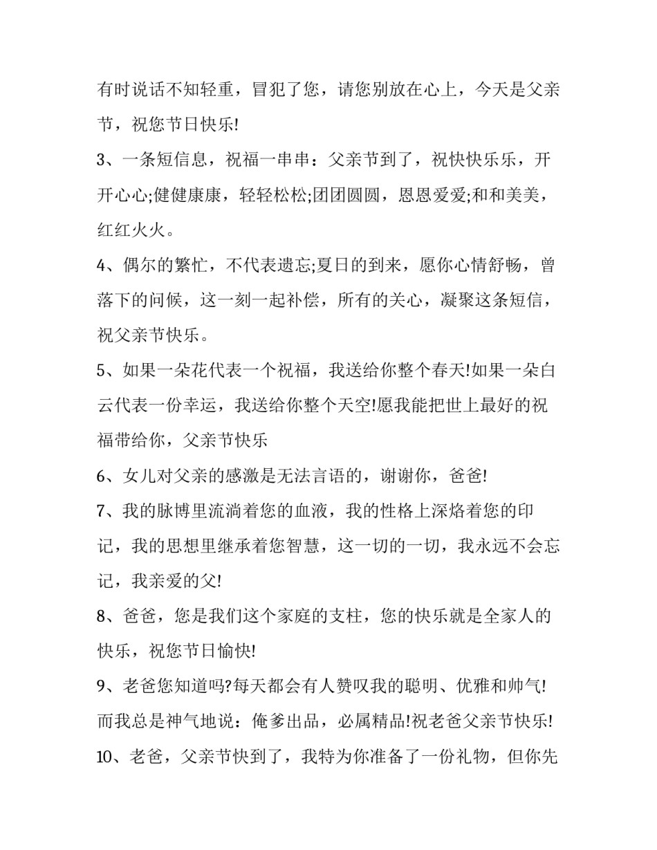 女儿学习英语心得体会范文 孩子学英语心得体会(9篇)_第3页