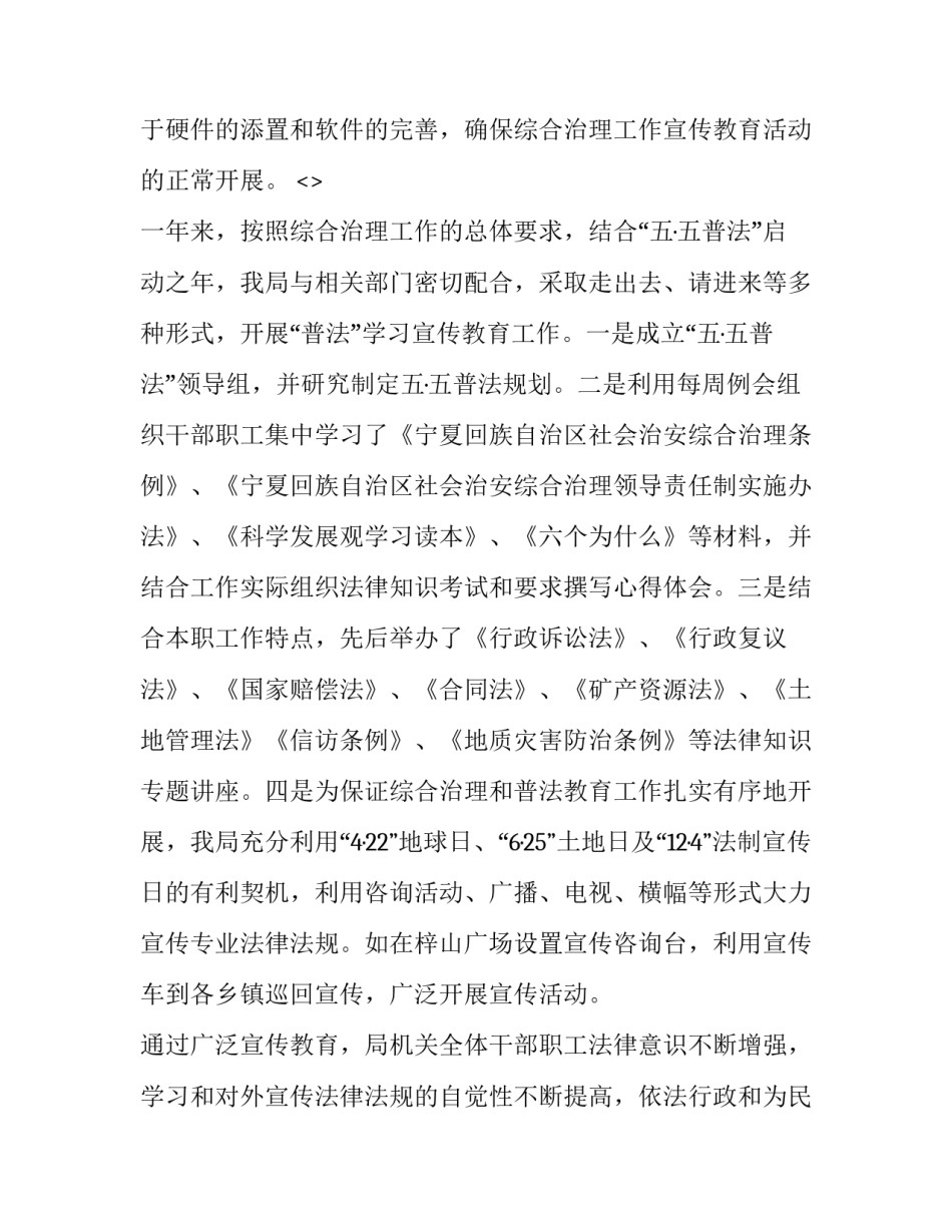 治理河流心得体会和感想 河流环境保护心得体会(五篇)_第3页