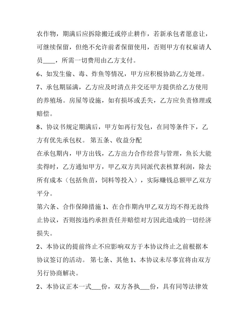 养殖调研心得体会实用 养殖观摩心得体会(五篇)_第3页