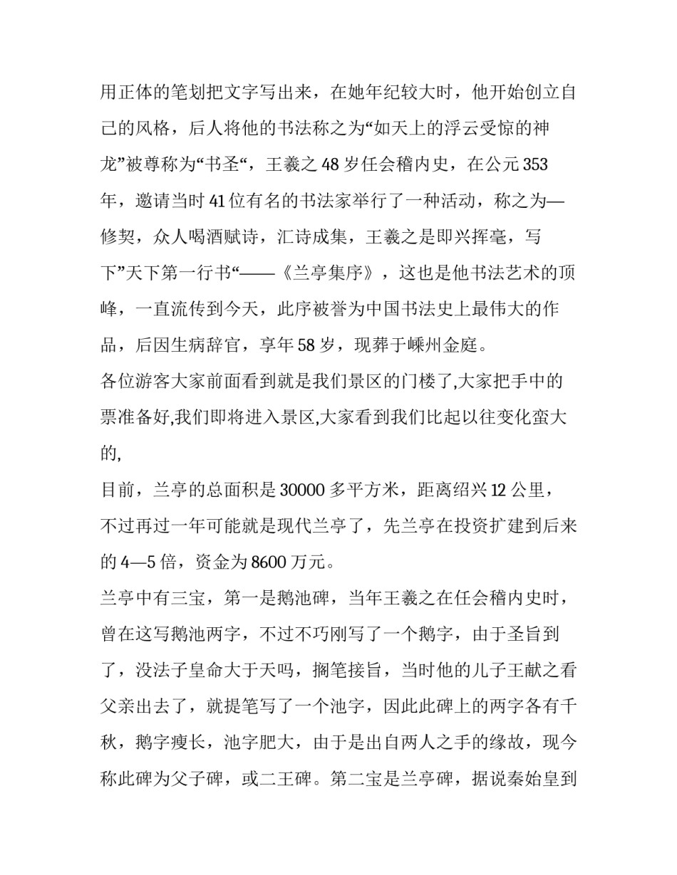 浙江公安教育整顿心得体会实用 公安教育整顿感悟和收获心得体会(八篇)_第2页