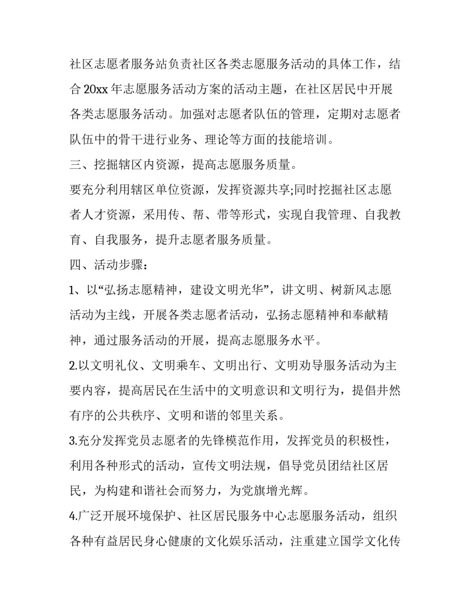 推荐服务工作细水长流心得体会报告(八篇)_第2页