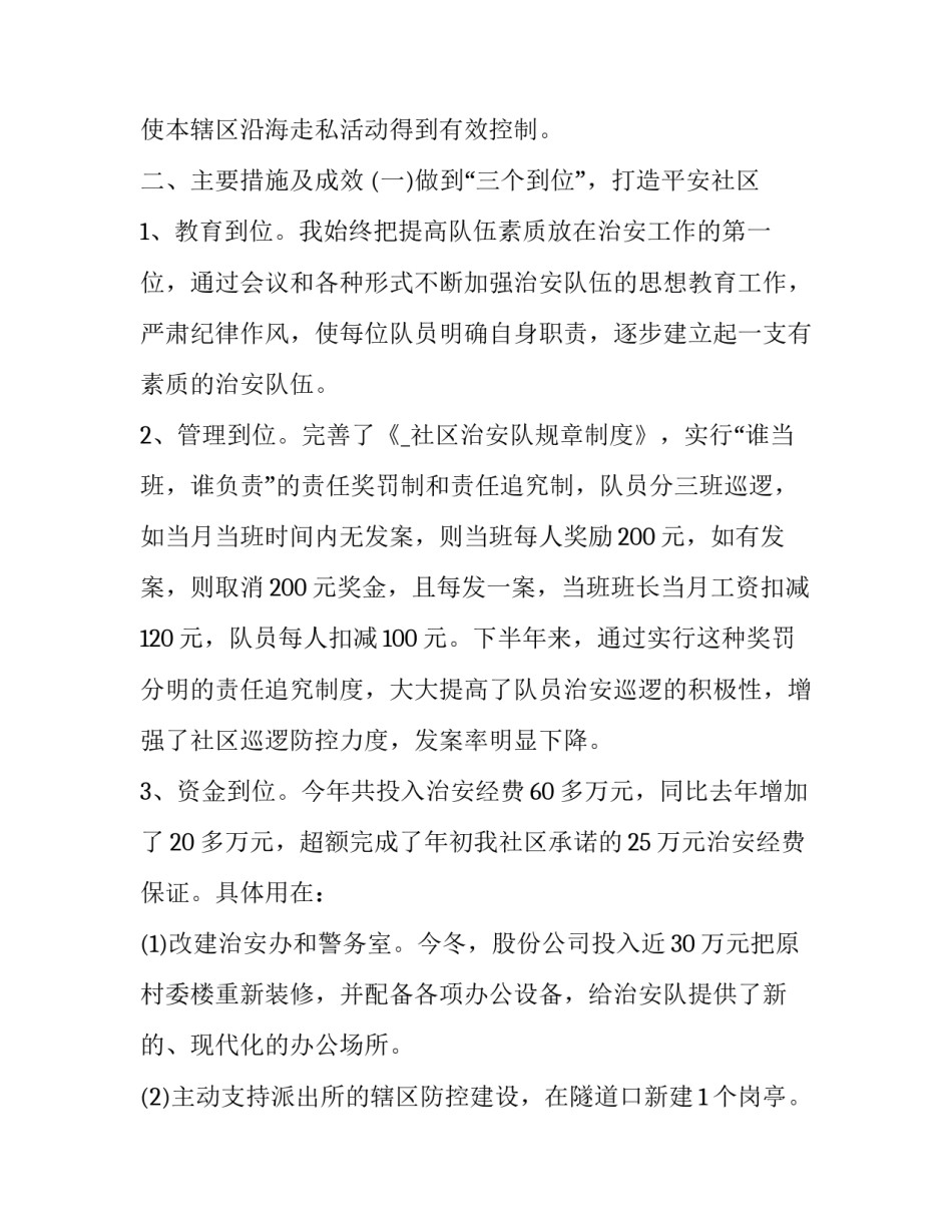 社区阅读理想心得体会和感想 社区读书活动心得体会(4篇)_第2页