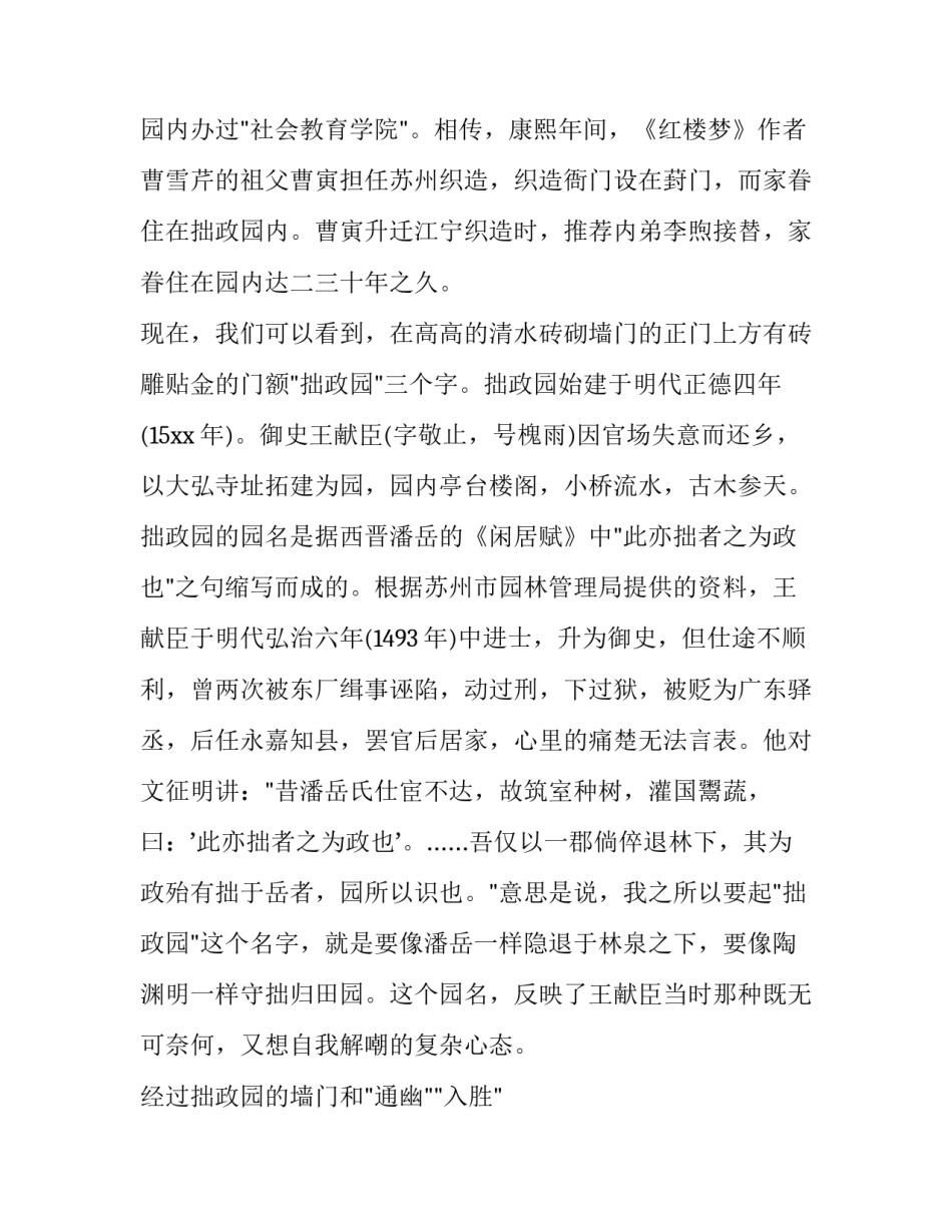 江苏会议精神心得体会和感想 江苏会议精神心得体会和感想作文(5篇)_第2页