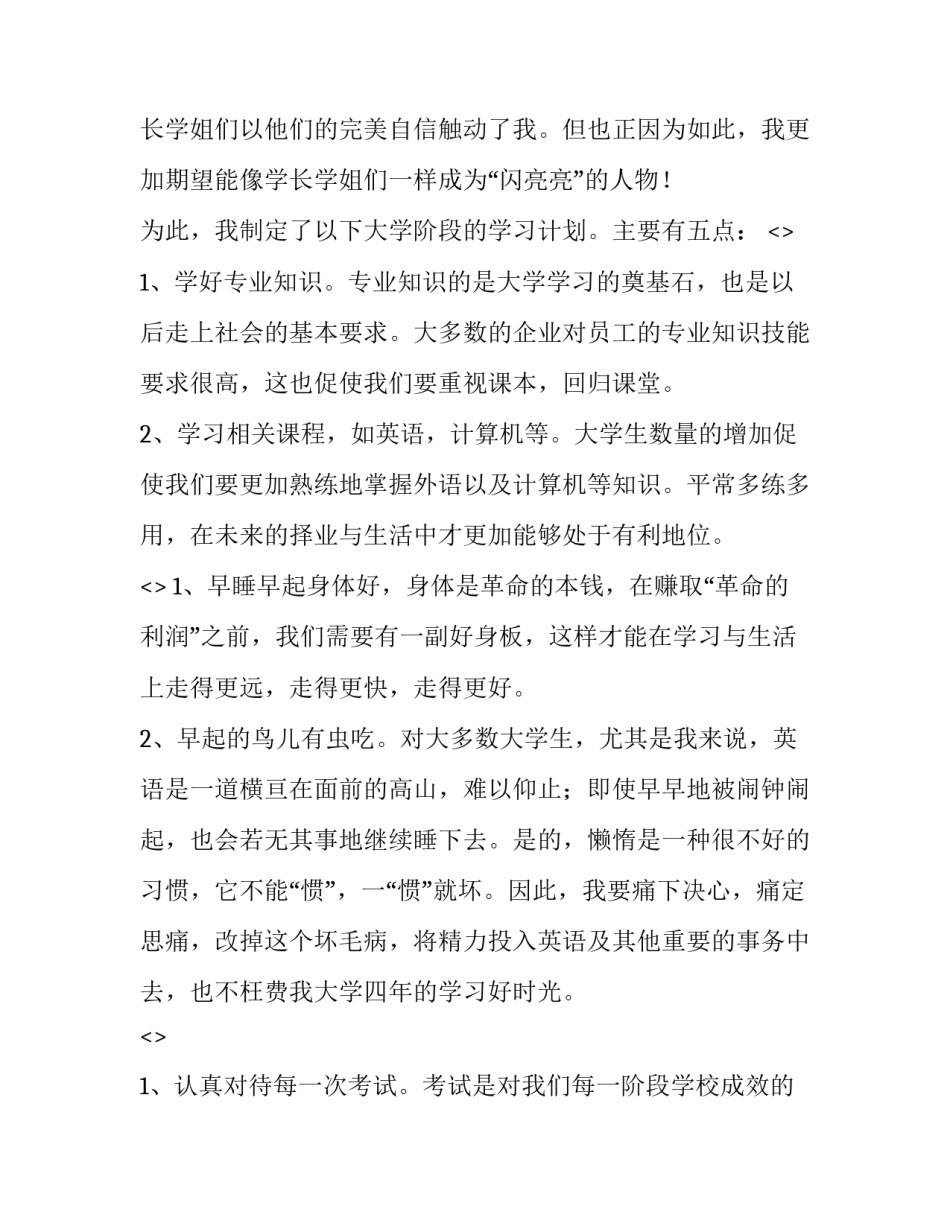 学习英雄张富清心得体会怎么写 张富清英雄模范事迹心得体会(6篇)_第2页