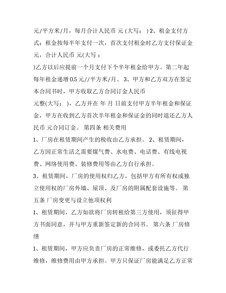 钢结构心得体会思政如何写 钢结构课设体会(六篇)_第2页