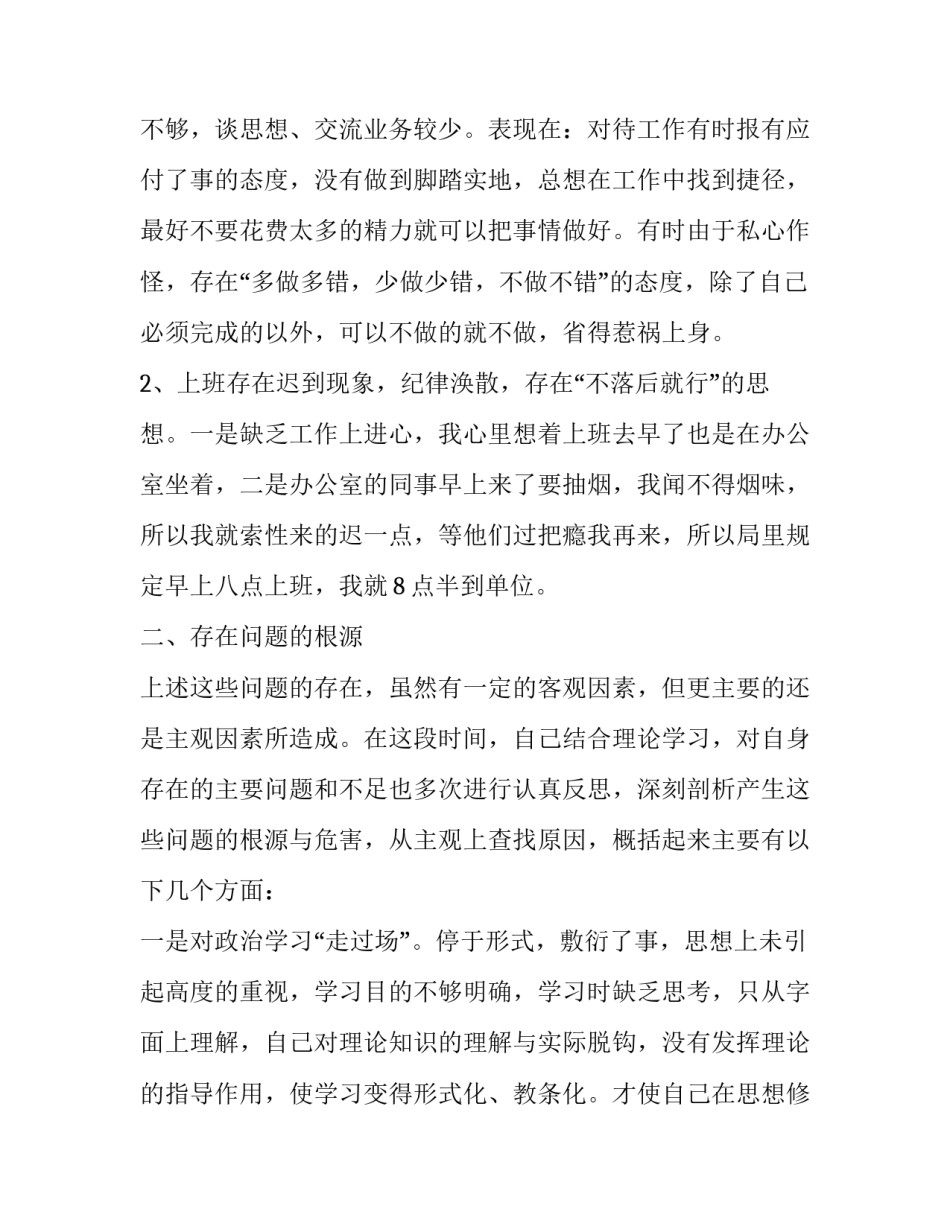 分析客户产品的心得体会范本 客户心得体会怎么写(三篇)_第2页