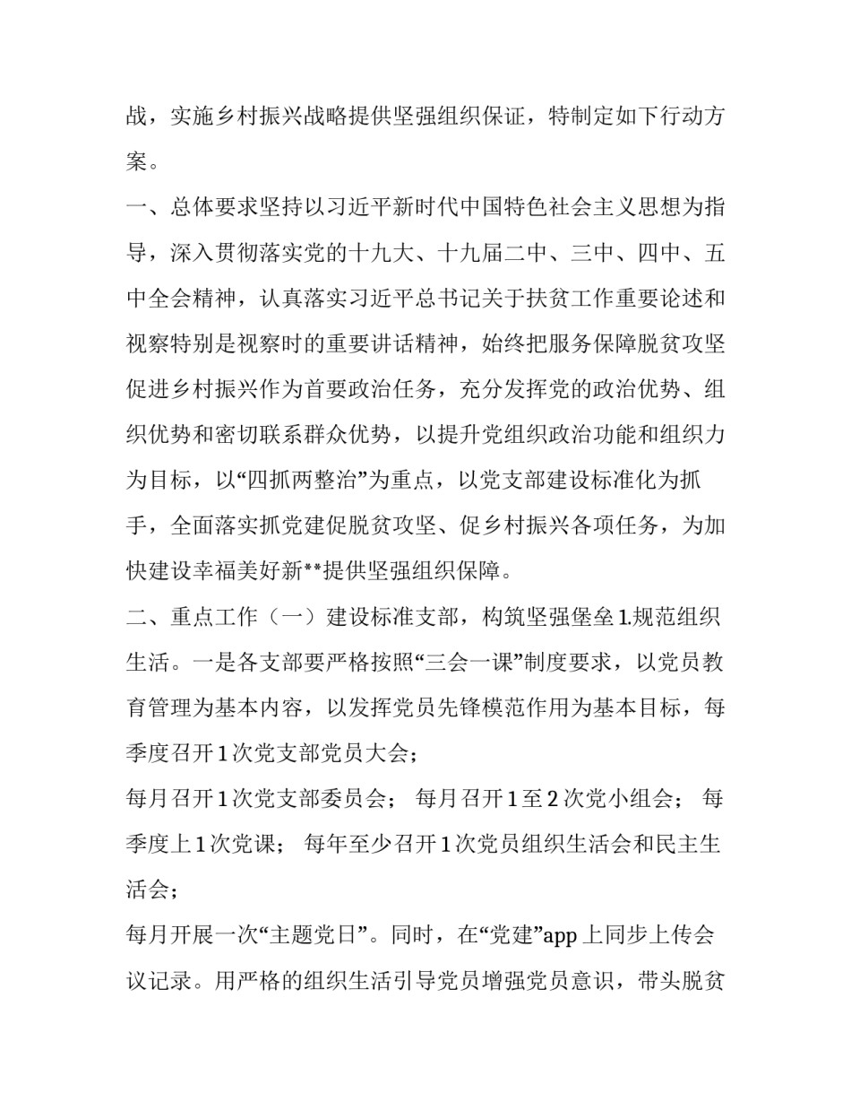 乡村培训心得体会怎么写 农村培训心得体会(9篇)_第3页