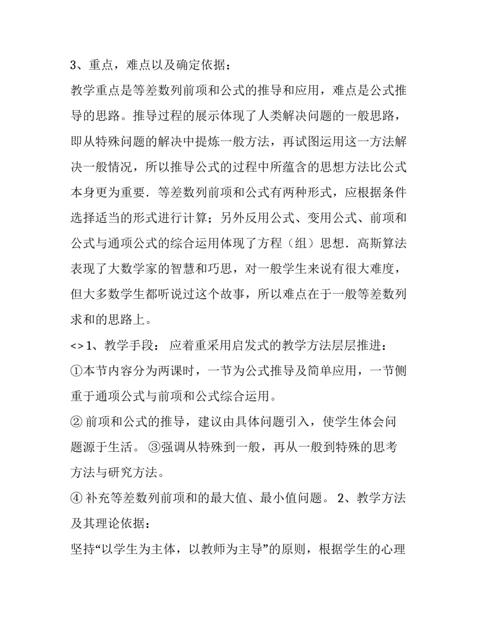 数据库课程设计的心得体会精选 数据库课程设计收获与体会(5篇)_第3页