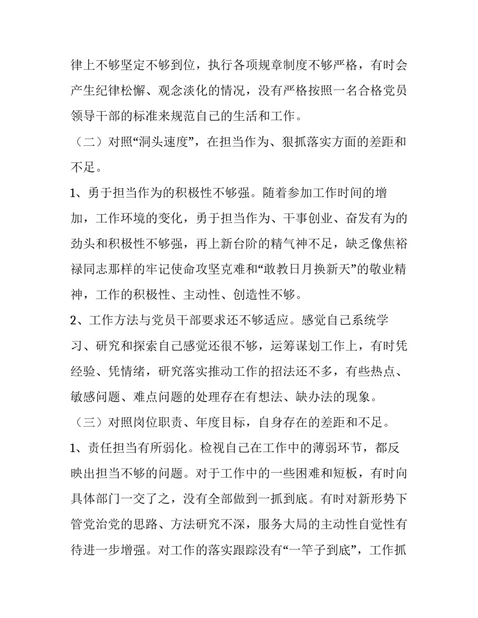 两个一百年的心得体会怎么写 两个一百年心得体会1500字(六篇)_第2页