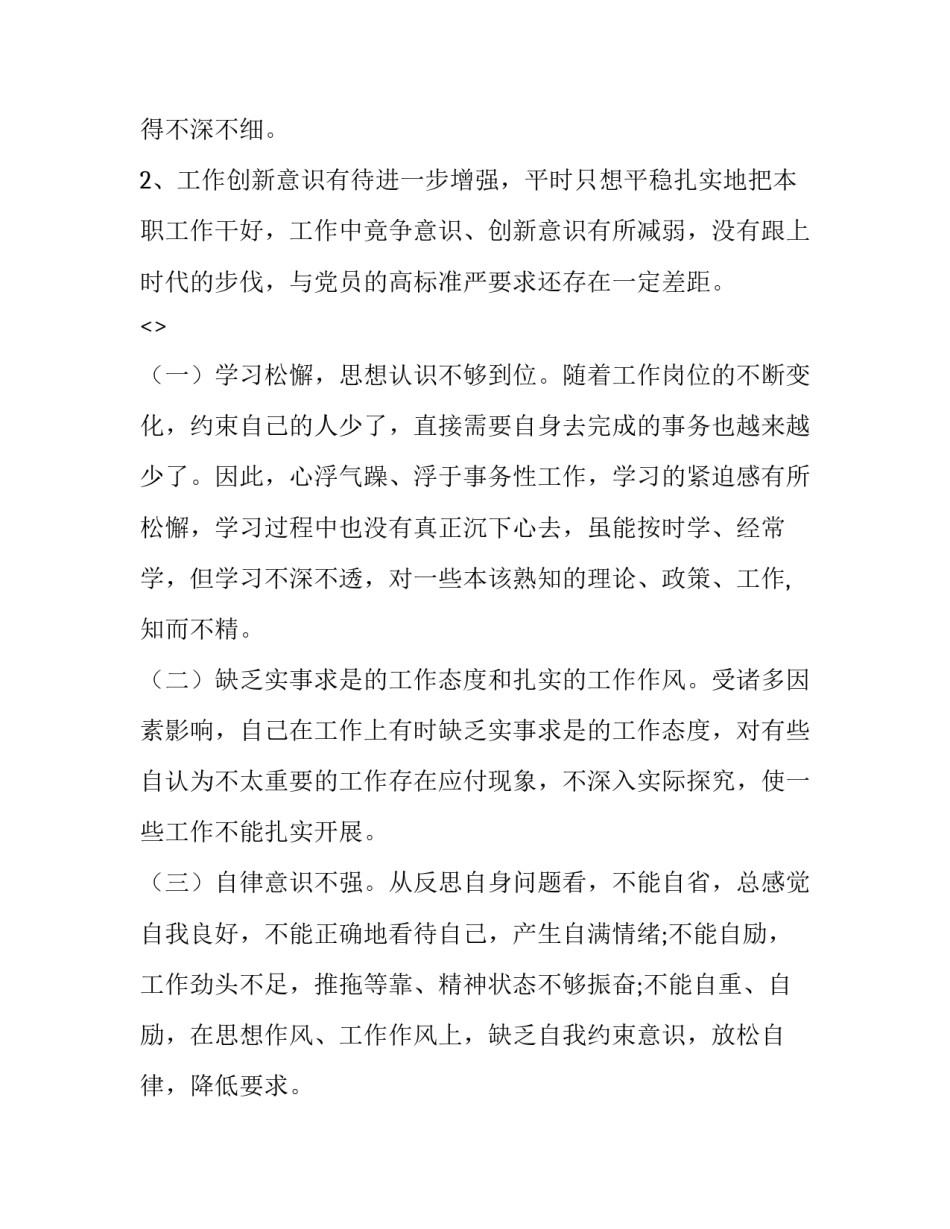 两个一百年的心得体会怎么写 两个一百年心得体会1500字(六篇)_第3页