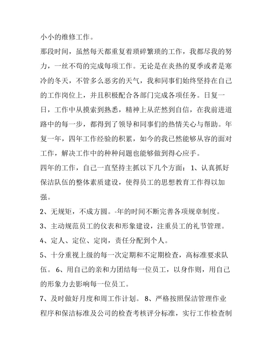 个人当兵心得体会如何写 当兵心得体会怎么写(七篇)_第2页