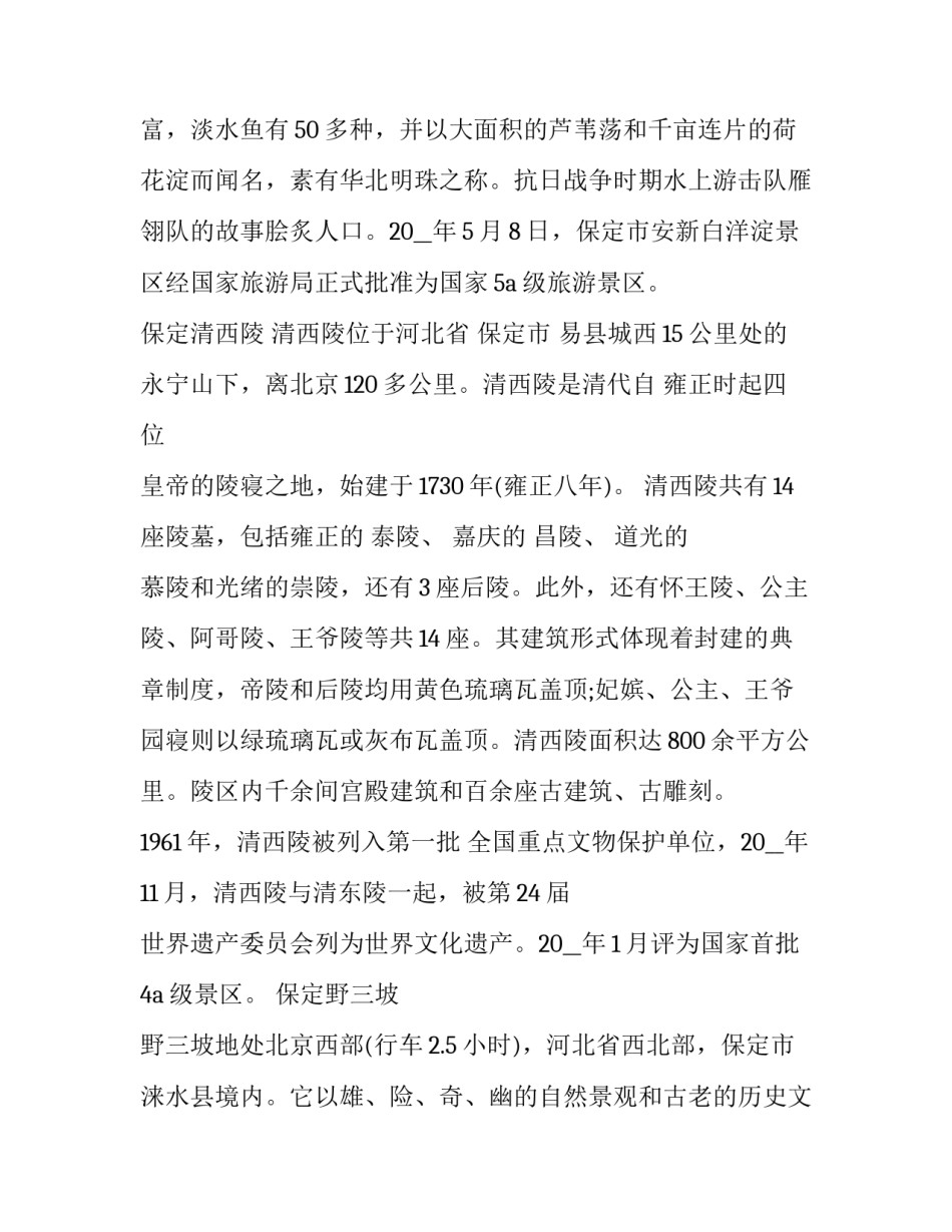 河北农信心得体会实用 河北省农村信用社员工管理办法心得体会(9篇)_第2页