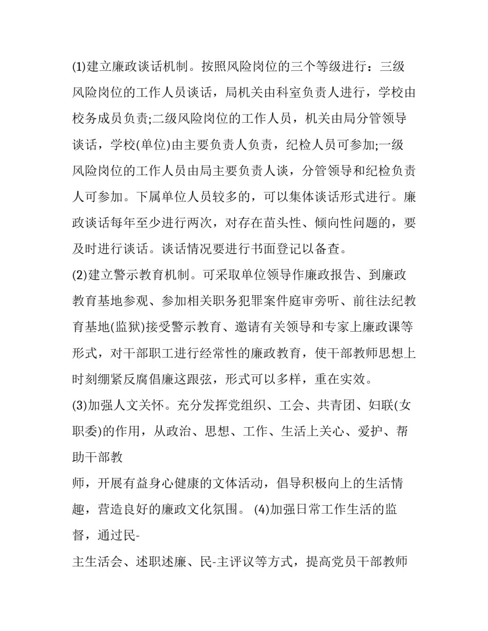 作风担当实干心得体会实用 担当够不够,作风实不实心得体会(8篇)_第3页