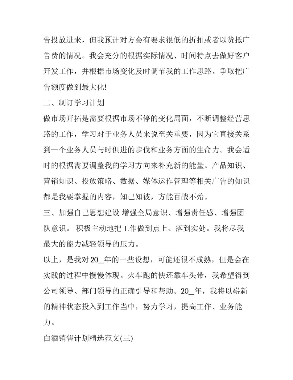 最新大学生系学生会竞选演讲稿三分钟(大全10篇)_第2页