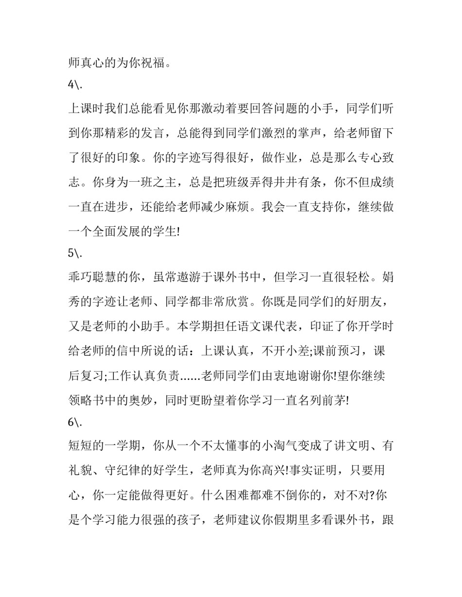 老师清廉教育心得体会实用 关于清廉教育的感受心得(9篇)_第2页