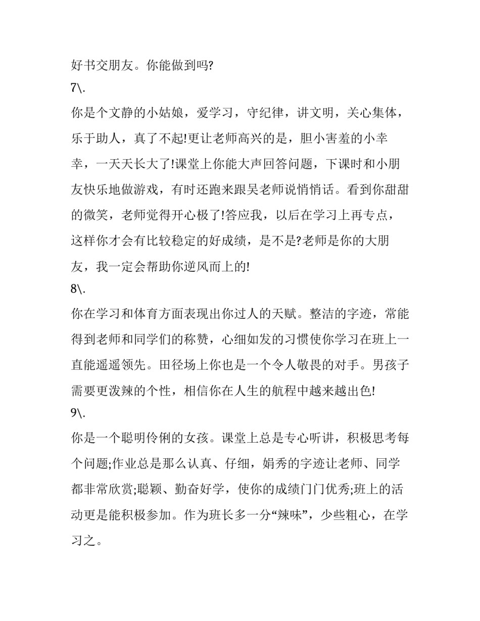 老师清廉教育心得体会实用 关于清廉教育的感受心得(9篇)_第3页