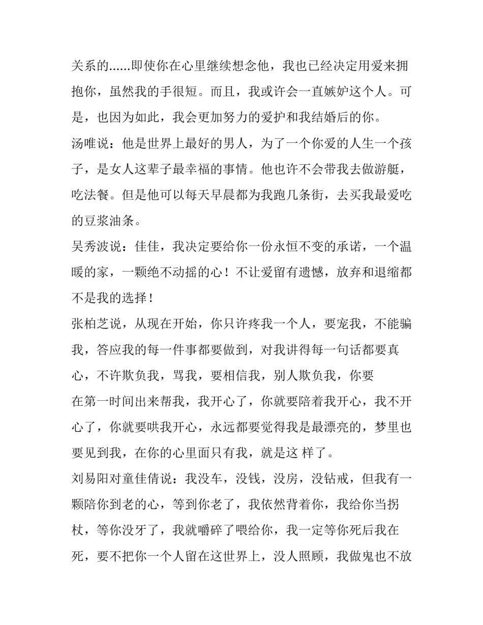 影视技术专业认知心得体会报告 影视实践体会和感悟(3篇)_第2页