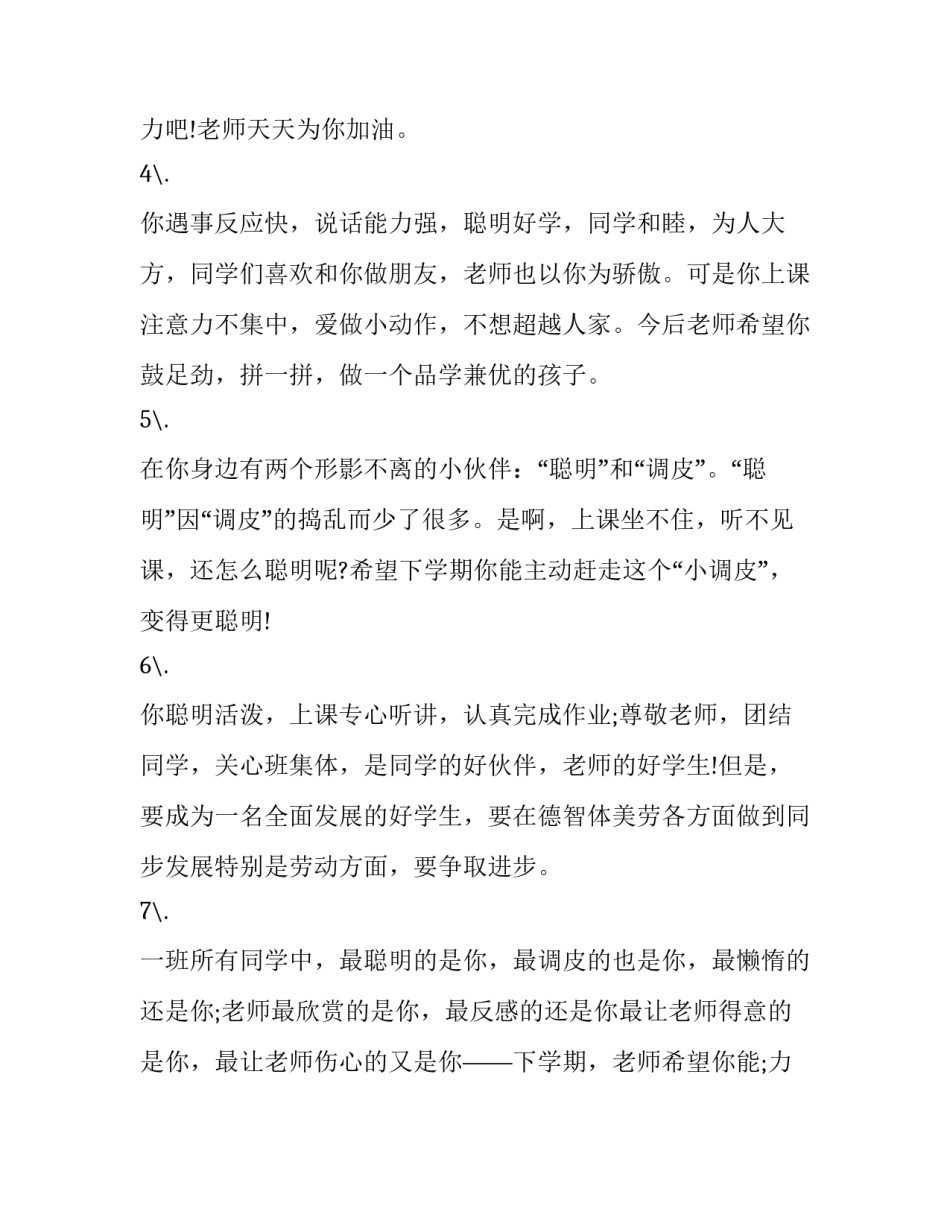 学生护理研究心得体会简短 学生护理研究心得体会简短版(四篇)_第2页