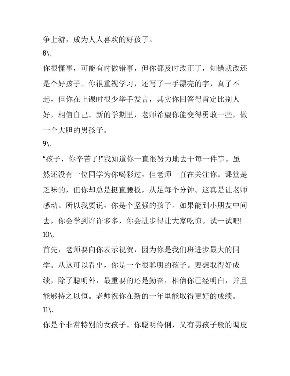 学生护理研究心得体会简短 学生护理研究心得体会简短版(四篇)_第3页