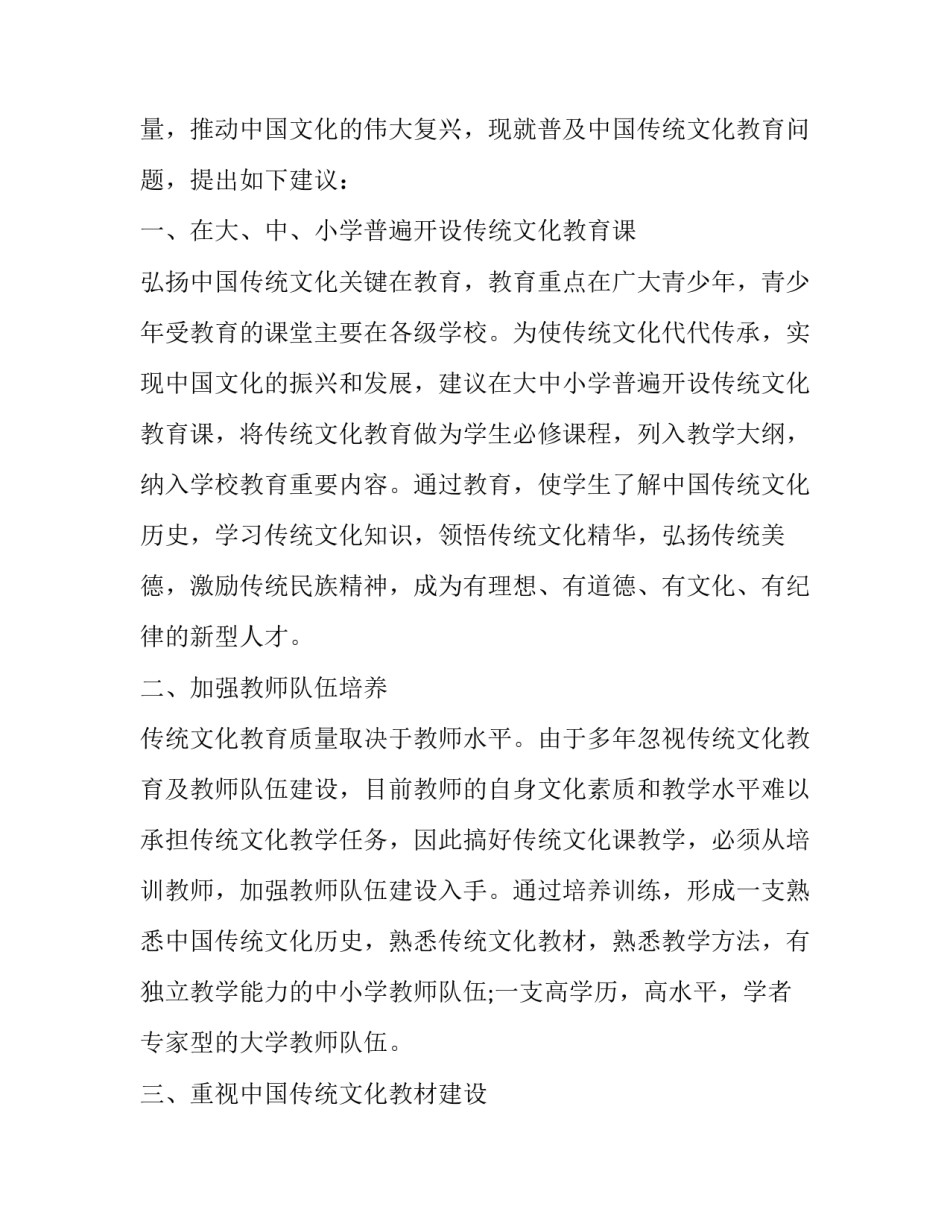 教育管理实习心得体会及收获 教育实训心得(4篇)_第2页