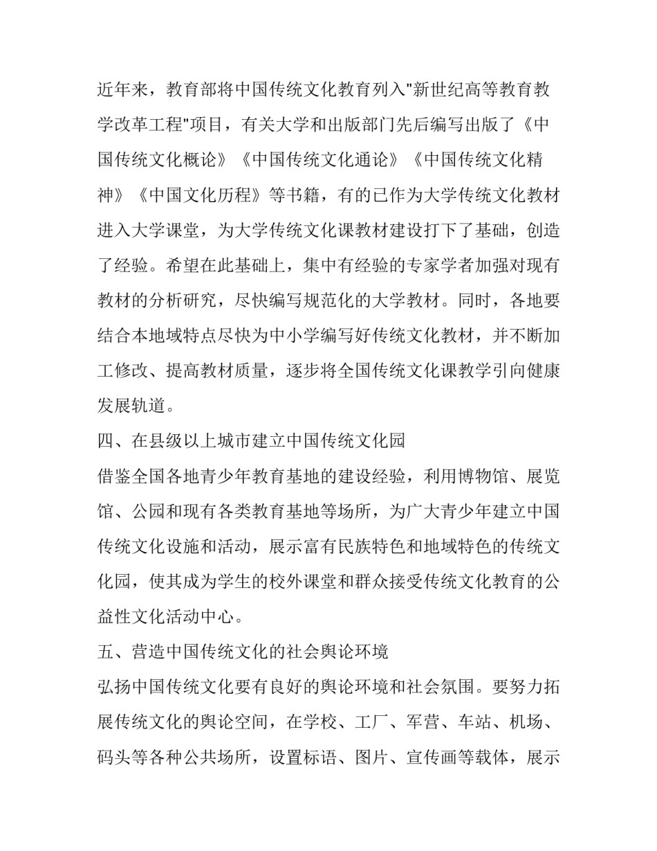 教育管理实习心得体会及收获 教育实训心得(4篇)_第3页