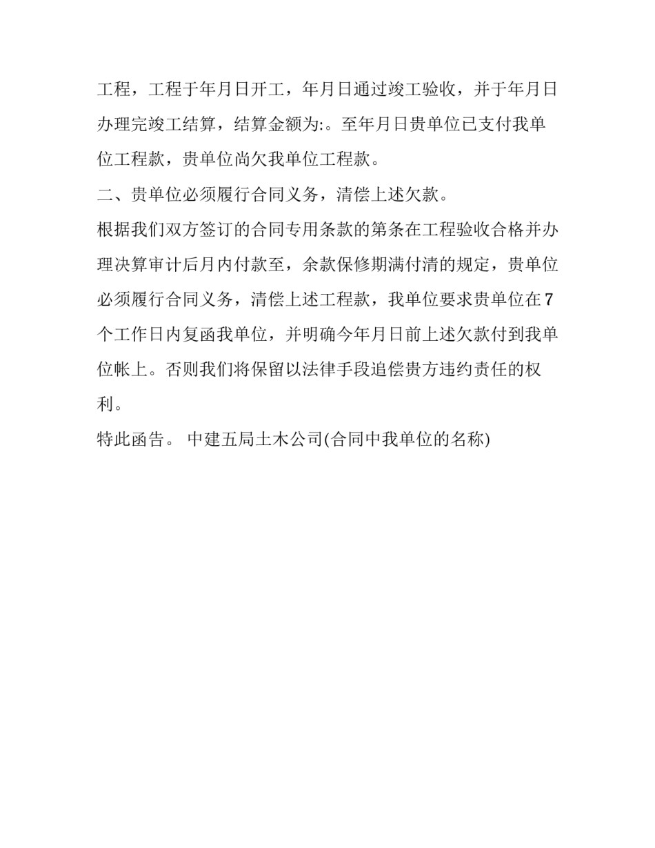 法律小品演出心得体会范文 法律小品演出心得体会范文图片(三篇)_第3页