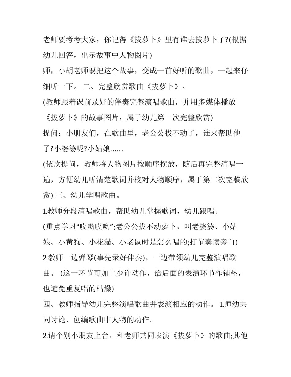 钢琴基础心得体会及收获 钢琴基础心得体会及收获怎么写(三篇)_第2页