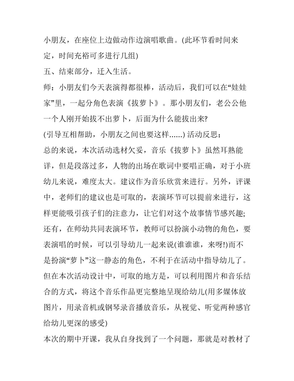 钢琴基础心得体会及收获 钢琴基础心得体会及收获怎么写(三篇)_第3页