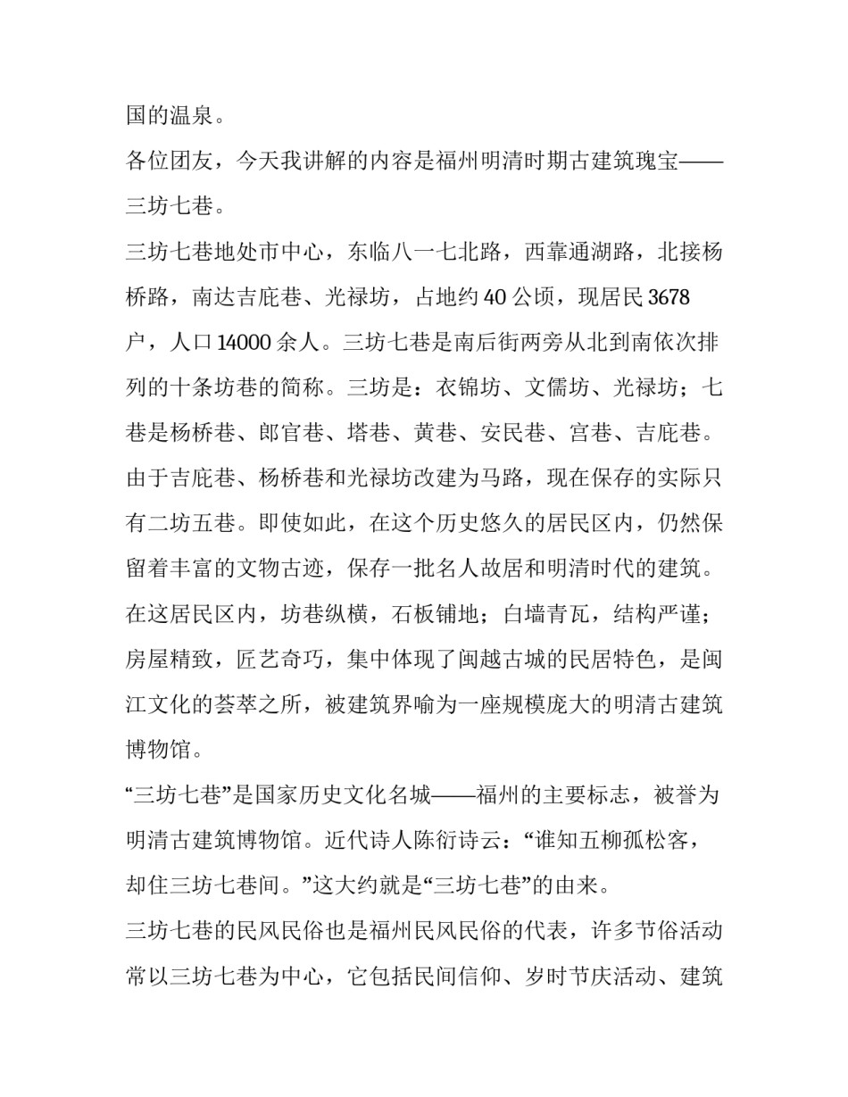 福州买房心得体会及收获 买房子的心得(4篇)_第2页