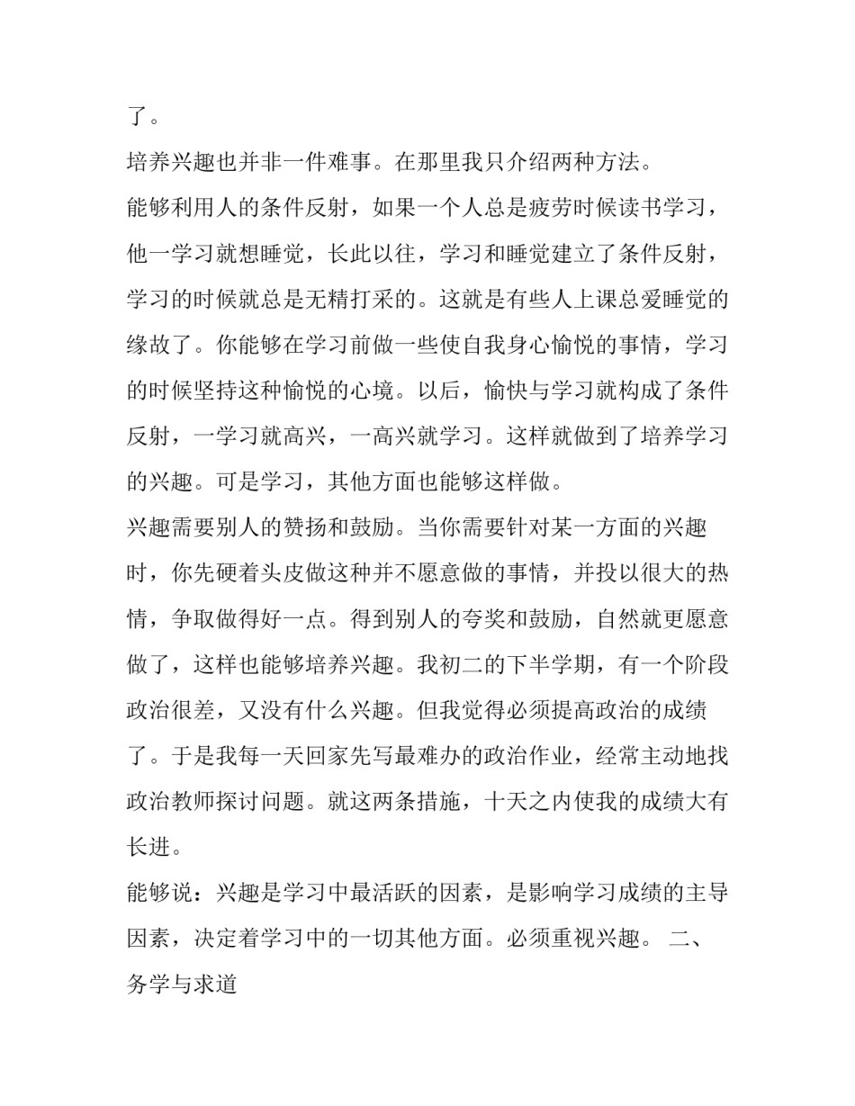 2023年客户经理的述职报告(通用12篇)_第2页