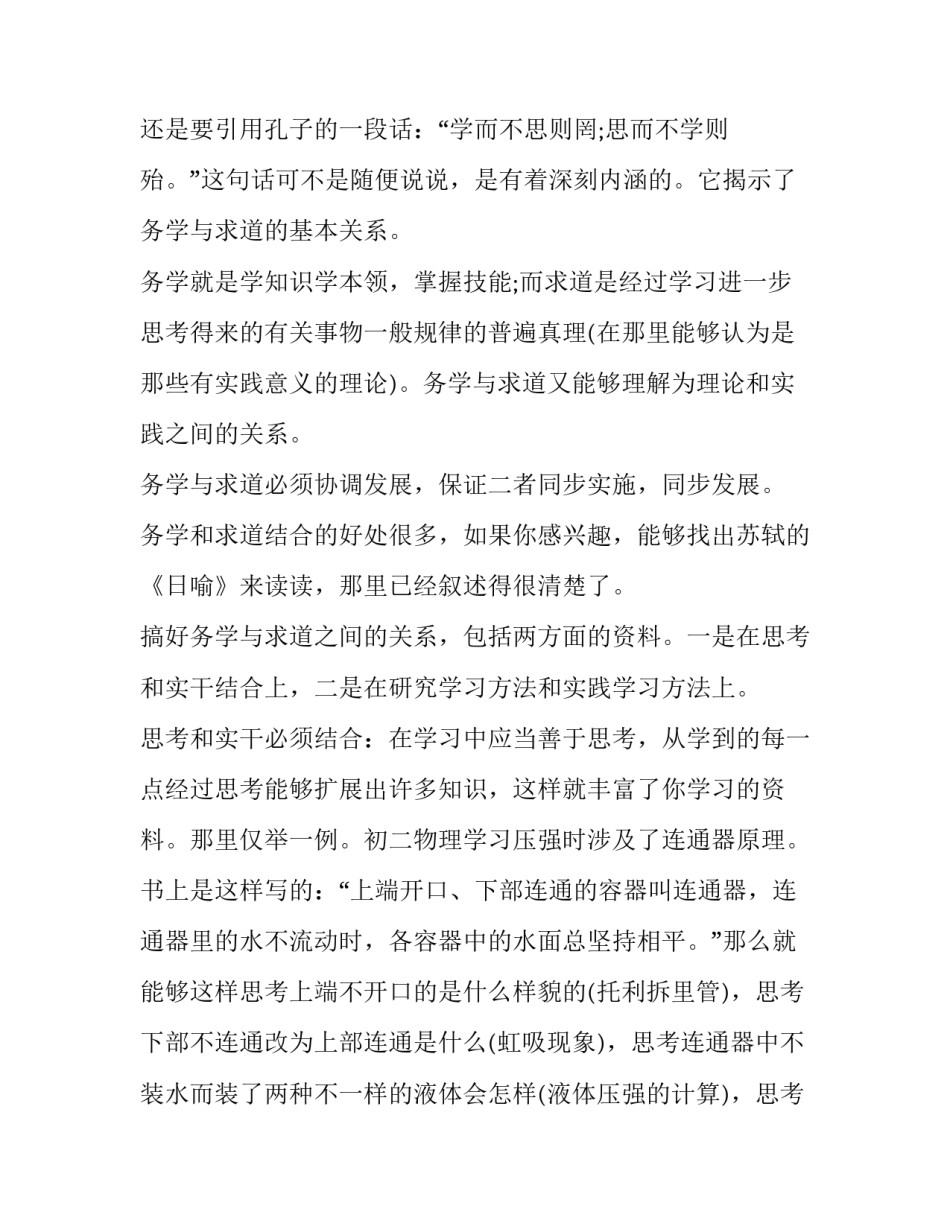 2023年客户经理的述职报告(通用12篇)_第3页